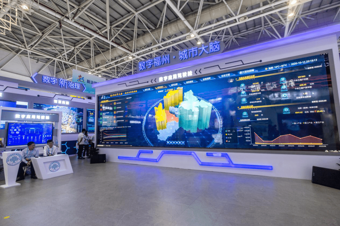 数字福建点亮智慧生活数字样板再出发