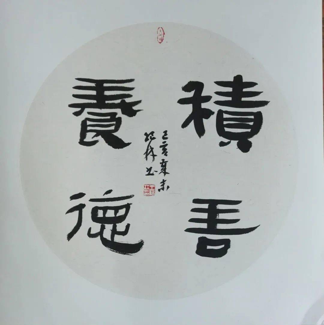 【特別推薦】王紀林:頓悟歲月靜好 體味藝海人生_隸書