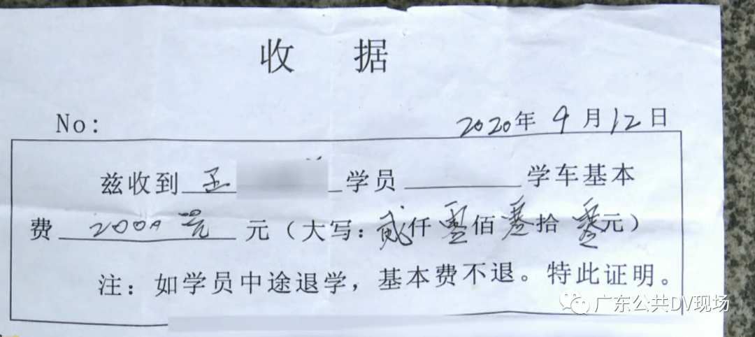 交了 2000元基本费