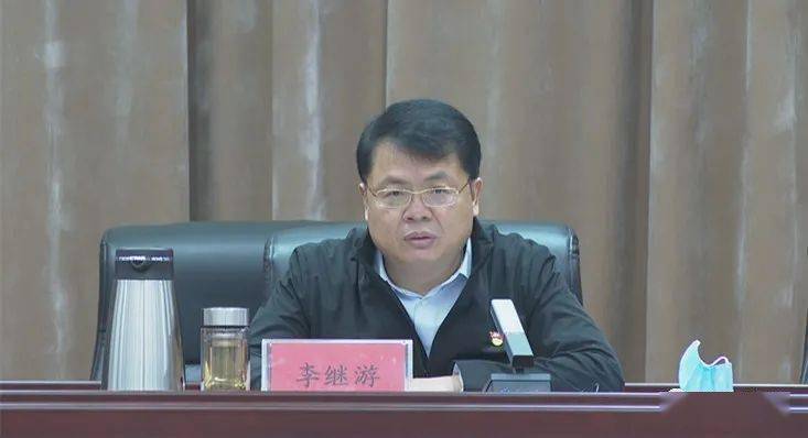 李继游要求,要坚决贯彻好以人民为中心的发展思想,进一步提高政治站位