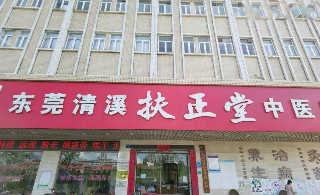 打球脚扭伤,该怎么办?_扶正堂