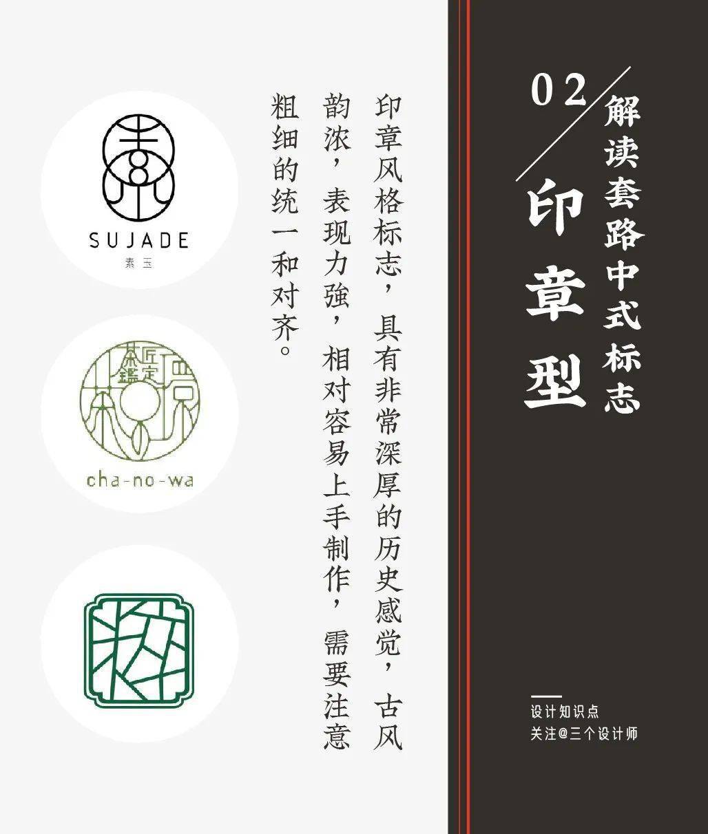 最美不過中國風,中式logo的規律!_傳統