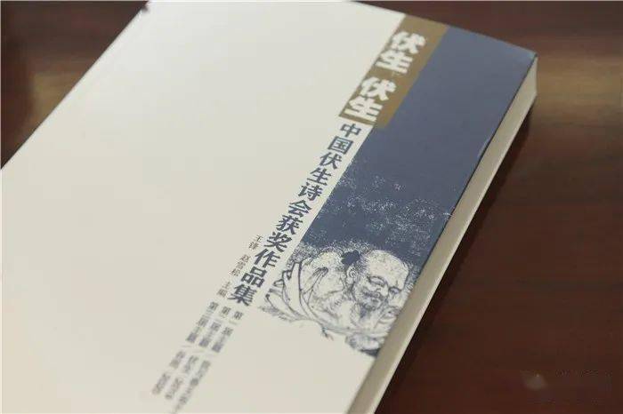 伏生诗会获奖作品集正式出版滨州传媒集团策划出品