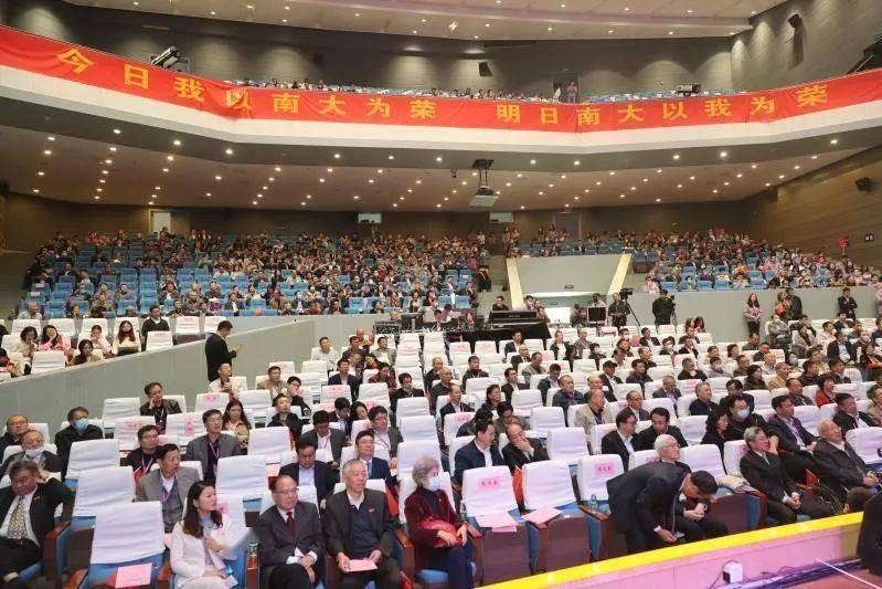 百年盛典恰金陵秋色四海群贤勖南哲精神