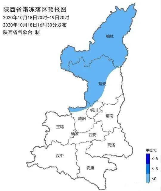 緊急!咸陽北部將出現霜凍以及0℃以下天氣