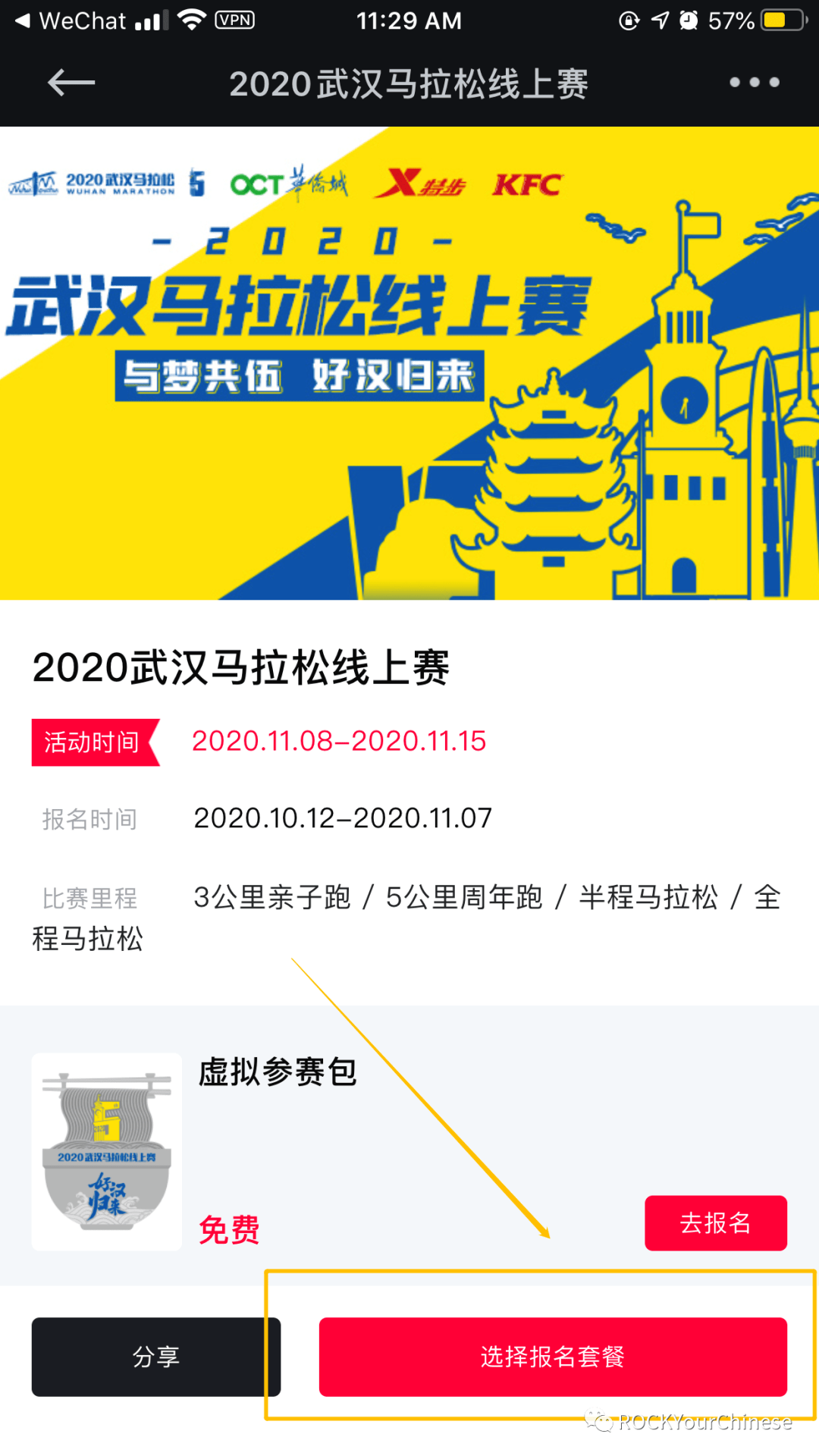 Sign up for 2020 wuhan online marathon now run for wuhan your