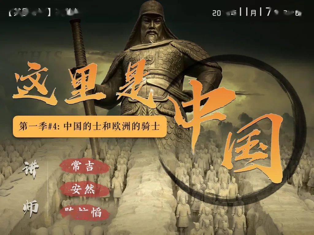 精彩解读中国文史的bbc纪录片部部不容错过