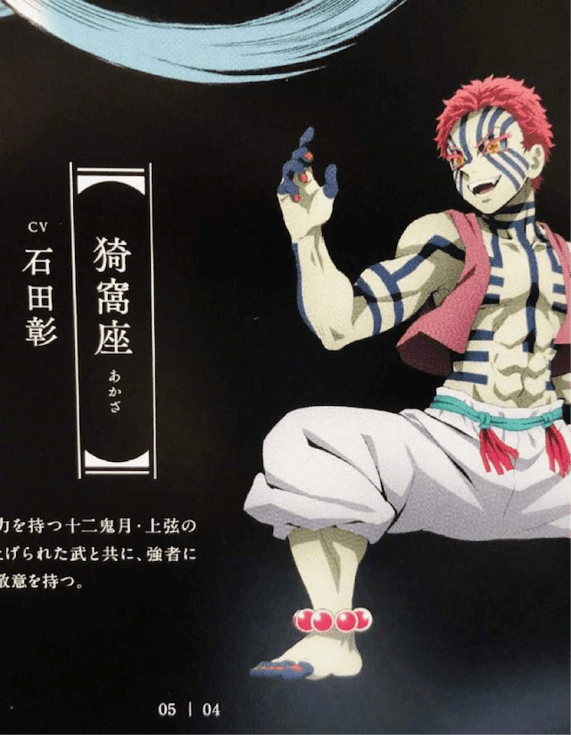 「鬼灭之刃:无限列车篇」完整声优名单公开_炼狱