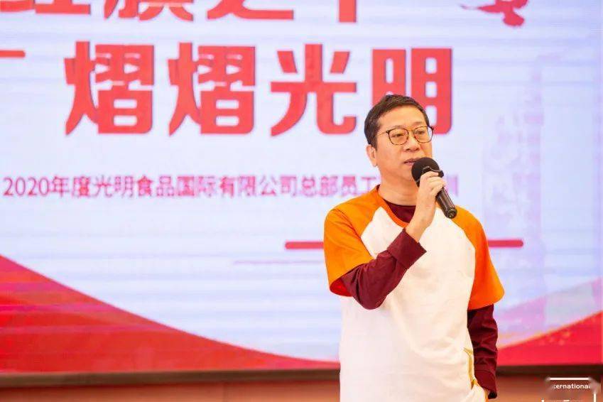 红旗之下熠熠光明光明国际开展2020年度总部员工融合培训项目