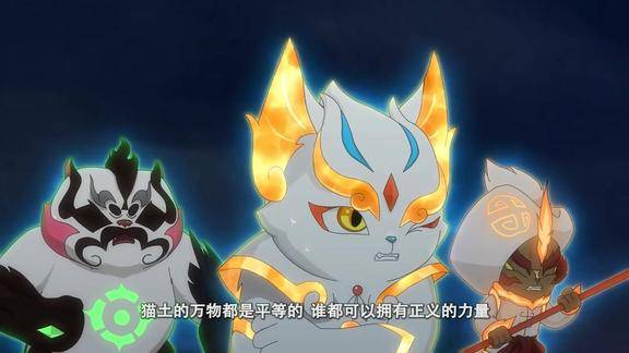京剧猫身宗星罗班大战代宗黑暗莫邪猫土属于正义力量万物平等