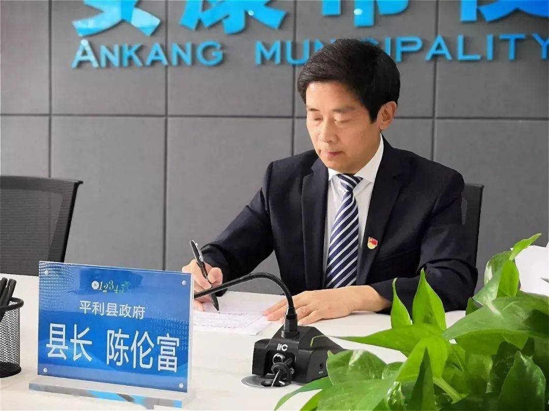 10月21日 平利县政府县长 陈伦富 将走进12345便民服务中心变身"