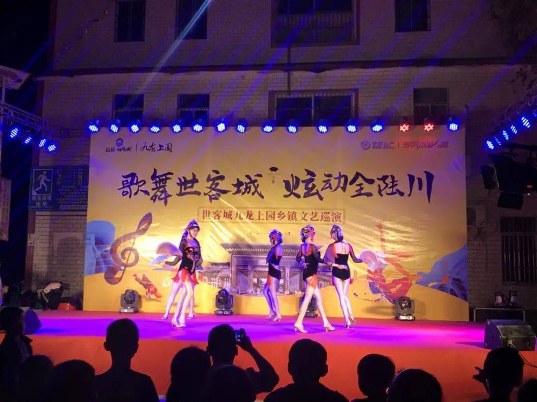 世客城九龙上园乡镇文艺巡演良田,沙坡站圆满落幕_活动
