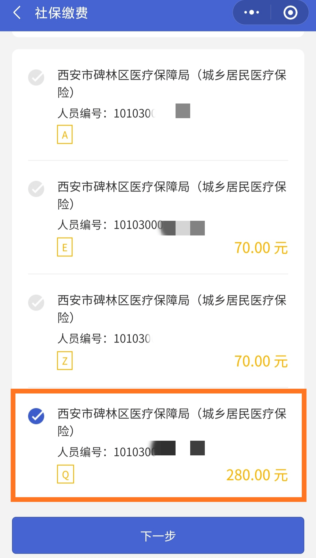 巴音郭楞蒙古最新的一千的医保能套现多少方法分享(巴音郭楞蒙古一千的医保能套现多少钱啊教程)