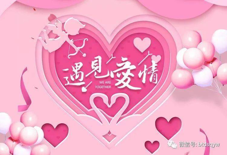 万人相亲大会暨包头市第二届婚恋博览会邀请函