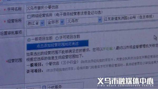 义乌电商后台：推动商家经营更上一层楼