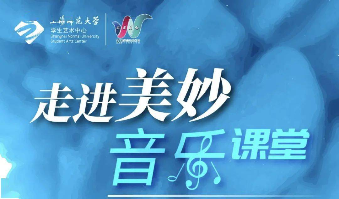 讲座预告 | 柏琳:走进美妙音乐课堂
