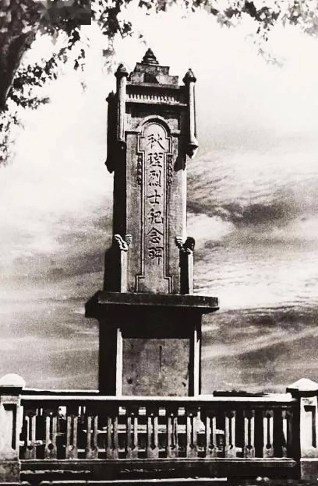 秋瑾纪念碑城内大街轩亭口为秋瑾女侠殉难处,尚矗立在街心供人瞻仰