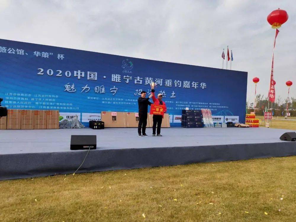10月18日,由江苏省体育总会,江苏省钓鱼协会,徐州市体育局,睢宁县人民