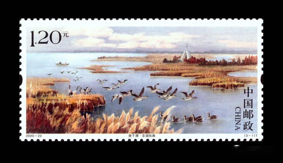 集邮资讯查干湖特种邮票在吉林松原首发