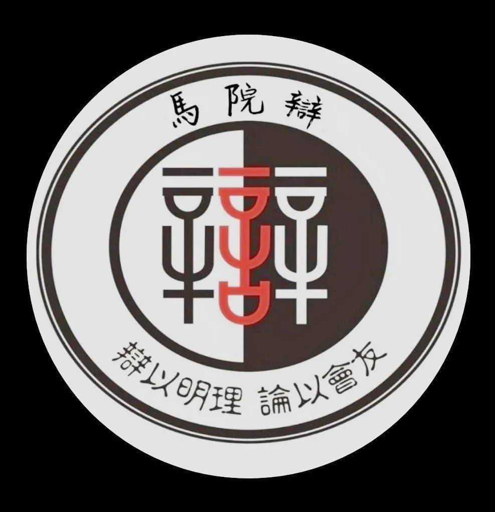 金秋风采 | 马克思主义学院辩论队