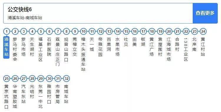 706公交站公交车路线图图片