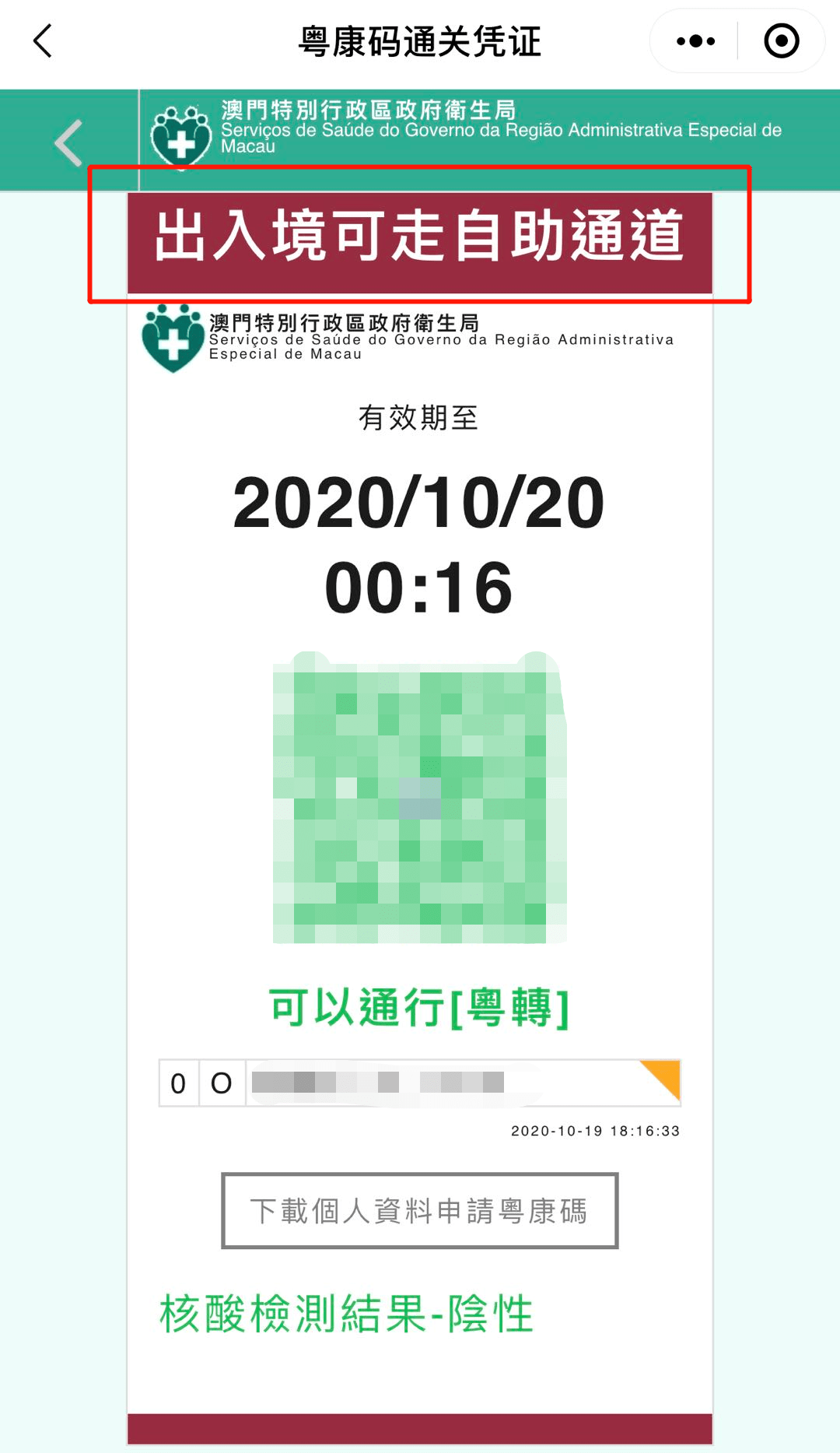 珠海核酸检测有新变化最快45分钟出结果