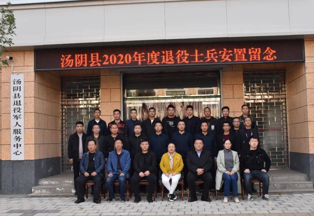 19名,汤阴退役士兵安置!