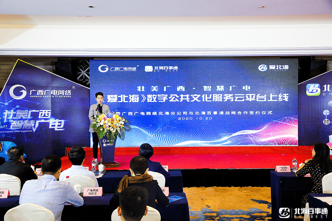 北海网站运营推广公司 来自搜狐网