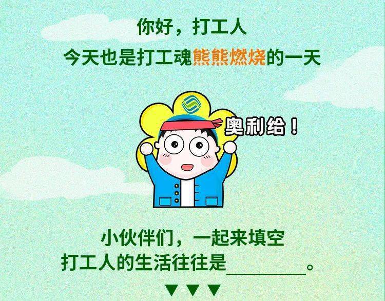 【周三特权日】赢10元话费,2g流量!冲鸭!打工人!