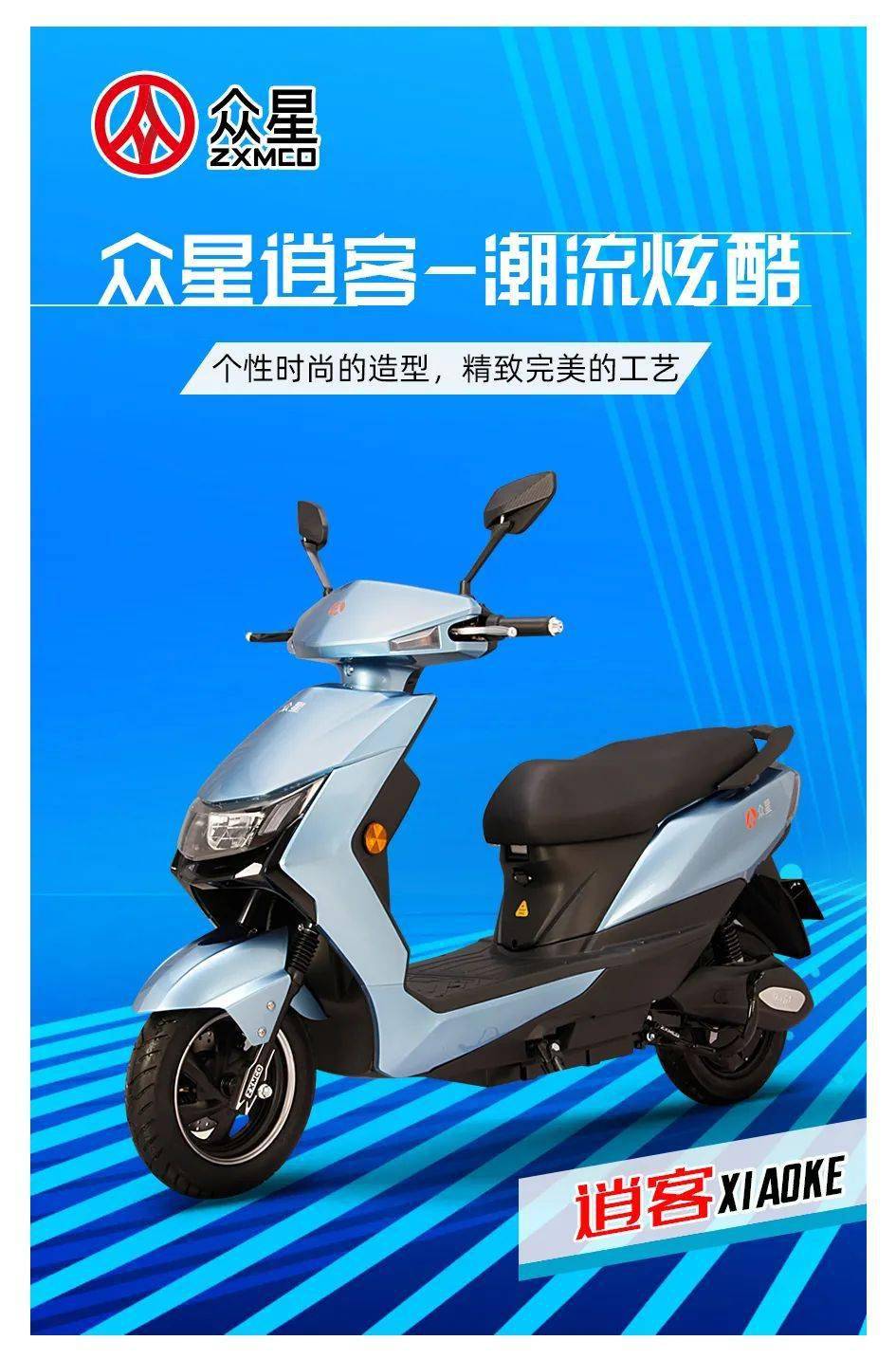 当下,电动车市场价格战连天,众星一如既往,秉持初心,供应链体系再次