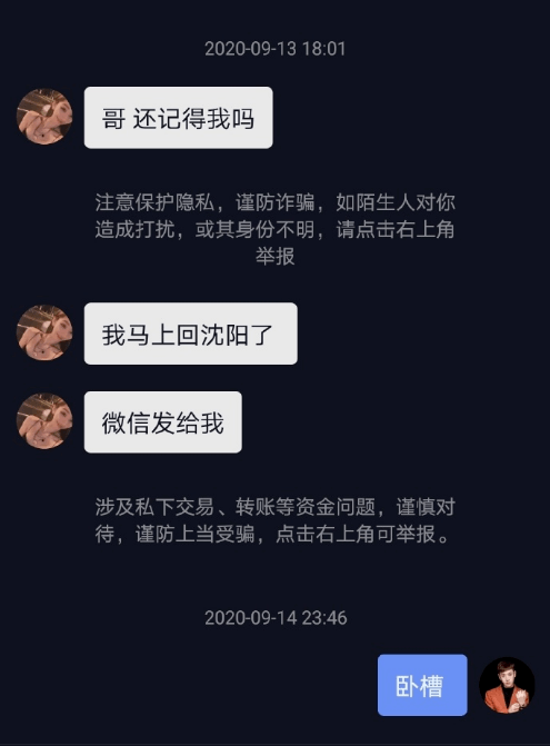 白浩被恶意中伤,回应"私生活"问题,华星律师函警告!