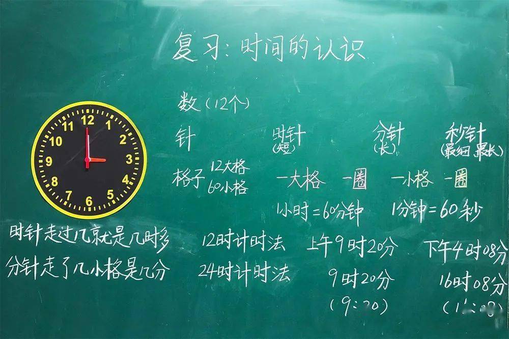 校园风宝山这些教师的板书惊艳了课堂有没有你认识的老师