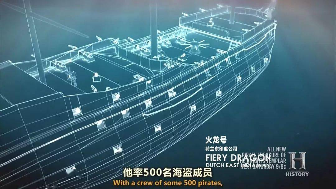 图说纪录片圣殿骑士团的海盗宝藏1