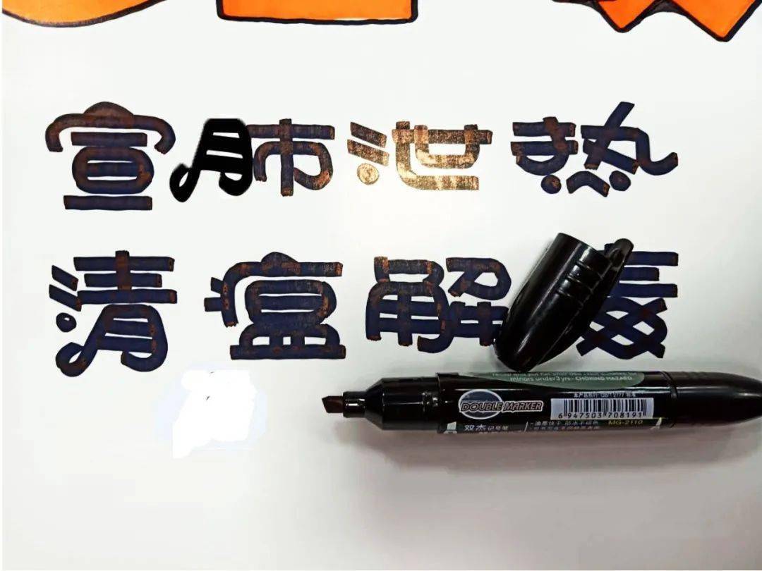 门店美陈最近流行网红连花清瘟已到货海报教程及模板