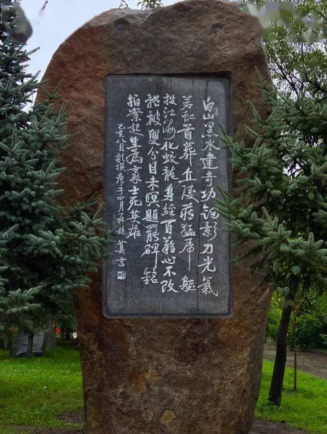 莫言:写碑记_赵尚志