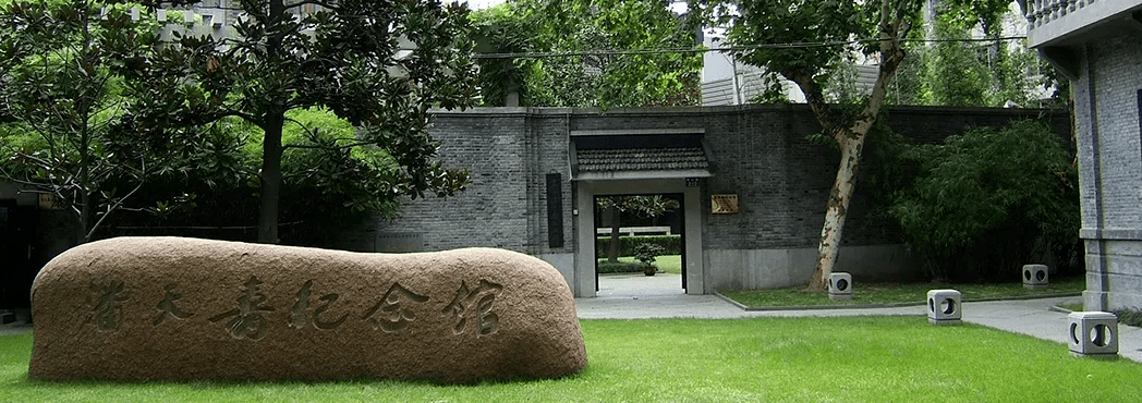 潘天寿纪念馆活动路线中国美术学院南山校区活动地点(重阳节 周日)