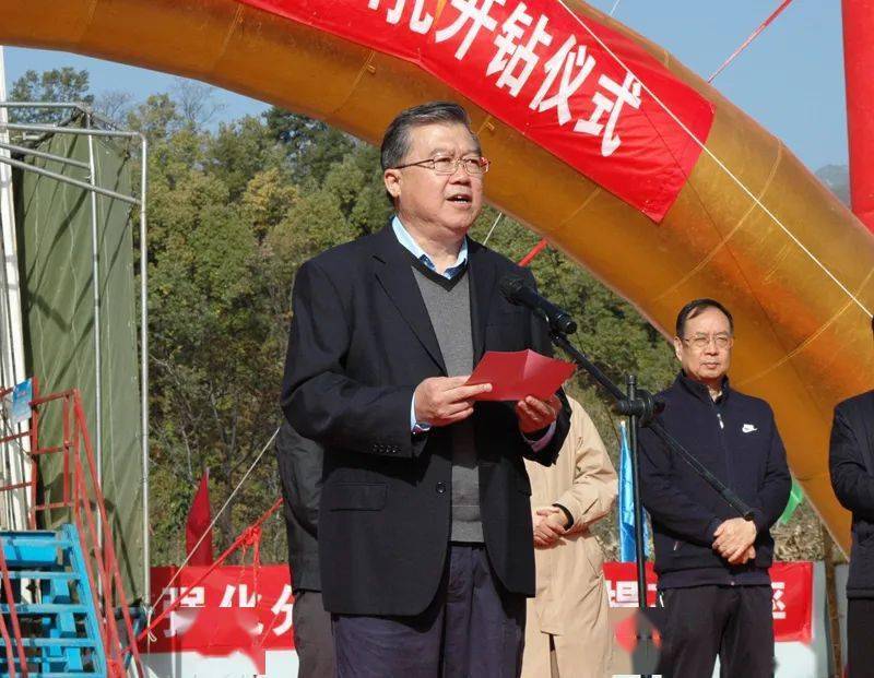 省地质矿产勘查开发局一级巡视员李兴国讲话