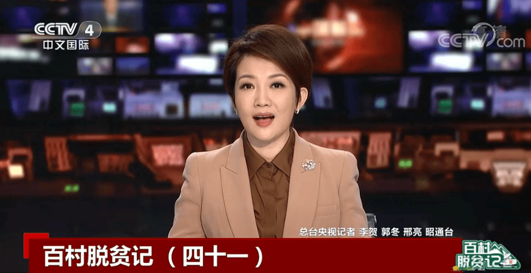 央视报道!百村脱贫记之鲁甸卯家湾安置区!