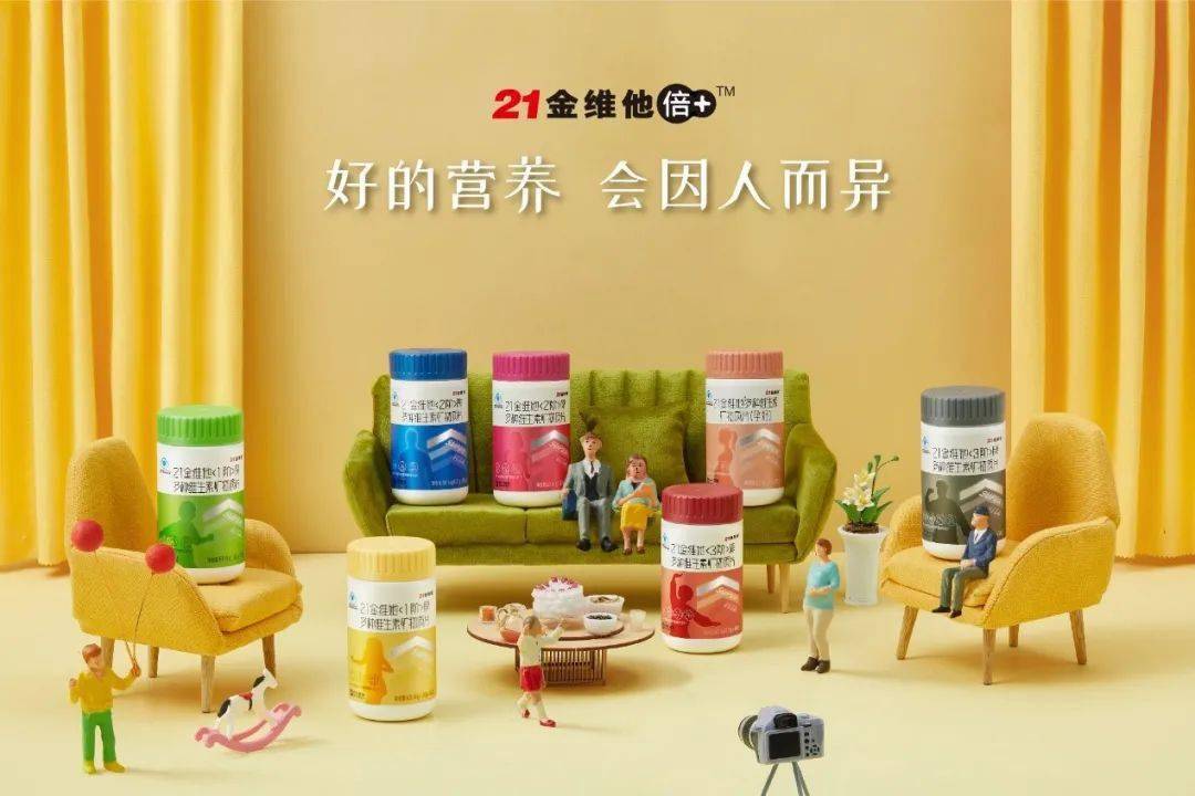 如何高效地与不同人群沟通?21金维他倍 用15s就搞定了