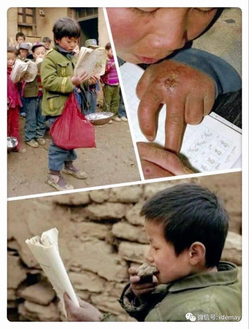 中国贫困山区儿童饥饿图片