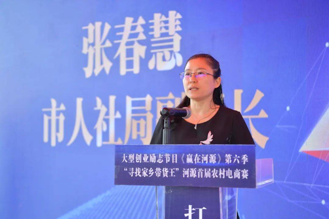 为河源代言参加家乡带货王农村电商大赛让你赢在河源