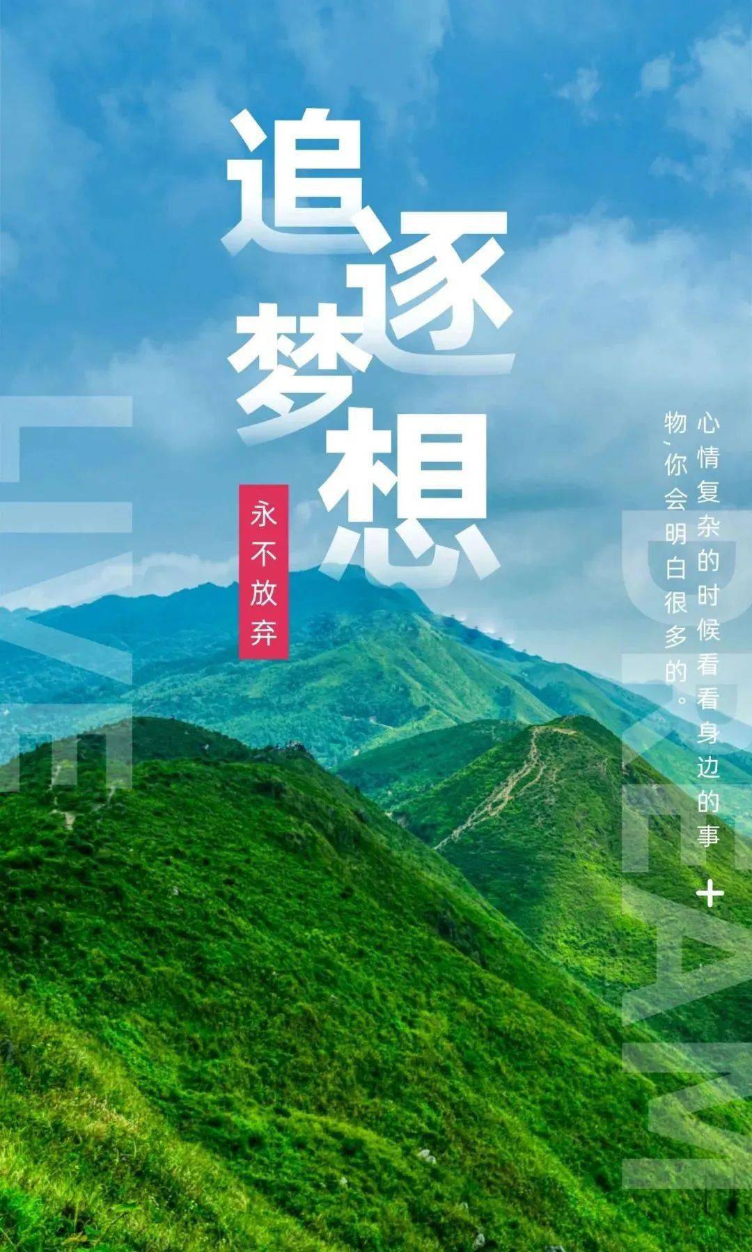 每日一句正能量人生感悟