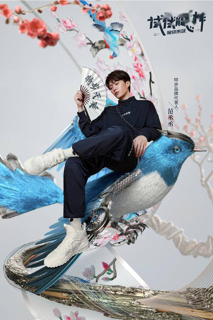 范丞丞特步全新宣传海报来袭 看丞丞演绎少年最强霸气