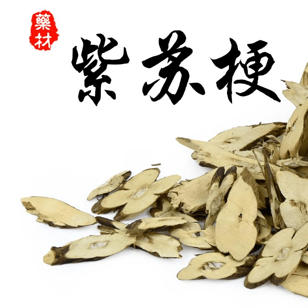 紫苏梗理气宽中,止痛止呕的功效,对于脾胃气滞所导致的消化不良,嗳气