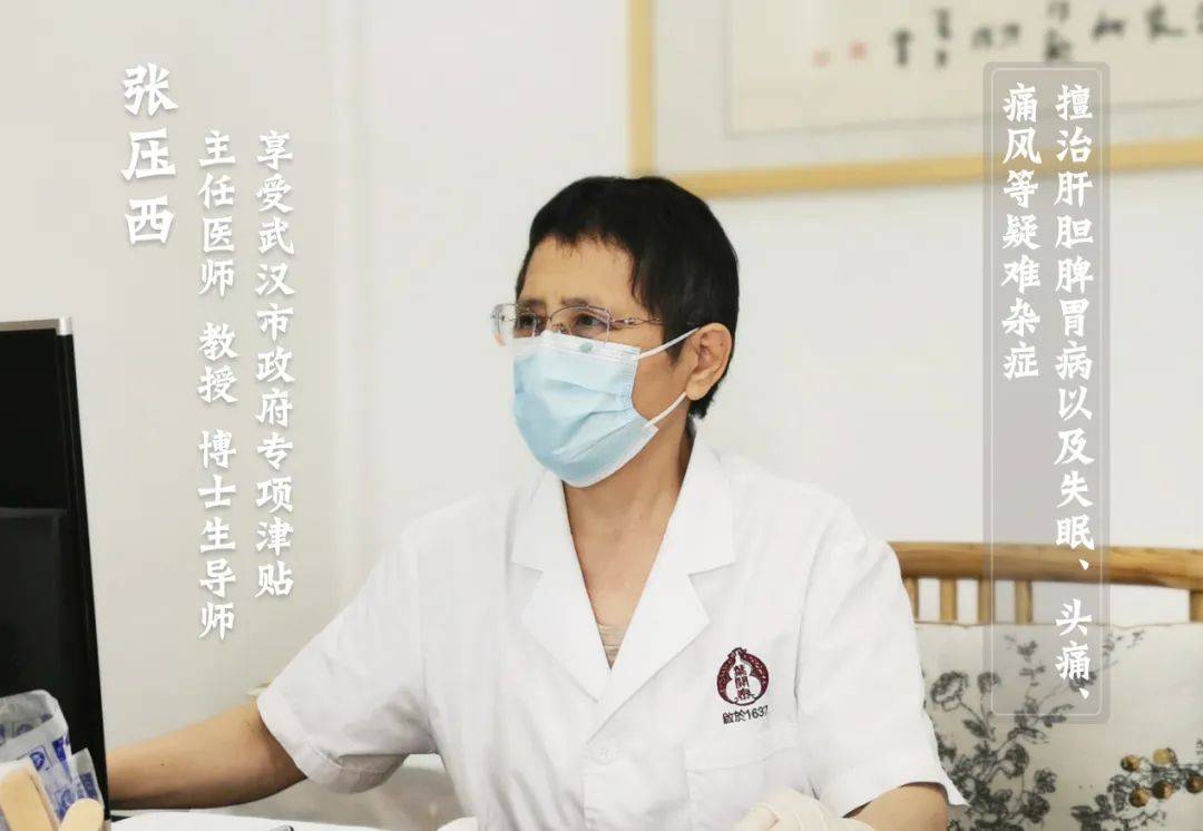 调肝护胆安睡眠~张压西教授除了以上专家,还有众多妇科,儿科,男科