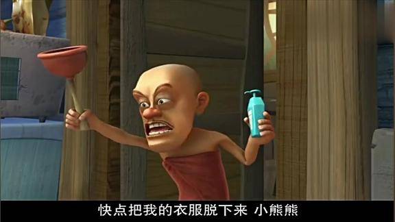 熊出没臭狗熊居然抢走光头强的衣服真是太可恶了