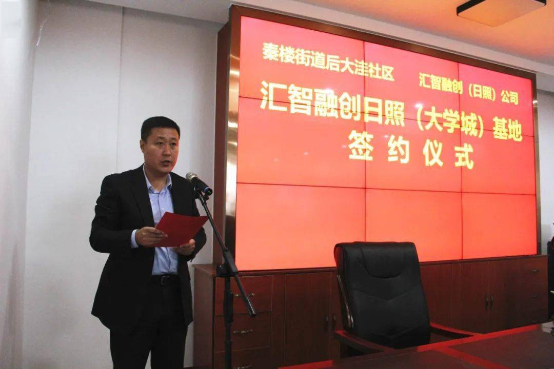 东港区副区长厉彦宝,省"加强农村基层党组织建设"驻秦楼工作队全体