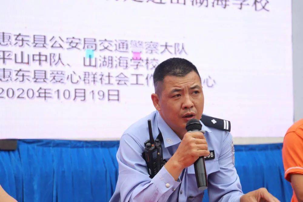 2020年10月19日,由惠东县公安局交通警察大队主办,平山中队,惠东县山