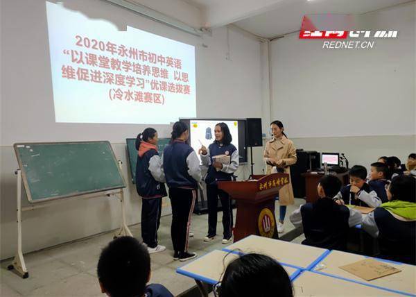 永州市初中英语优课选拔赛(冷水滩赛区)在市高峰学校圆满举行