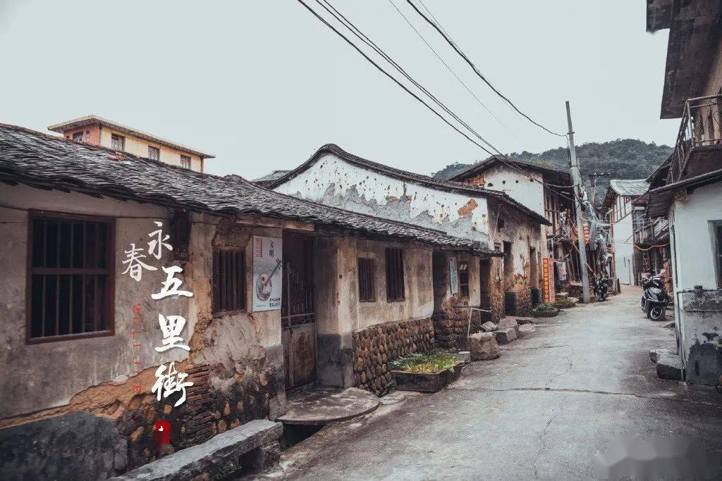 漫长时光里的印记——永春五里街